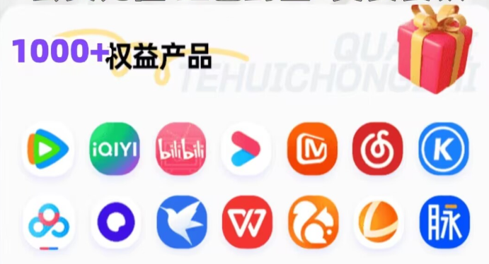 权益采购平台批发货源